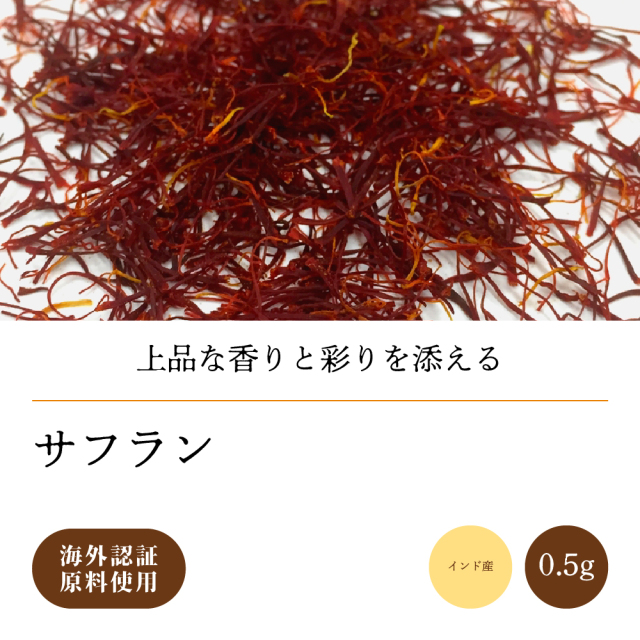 サフラン染め染織工房 琉の日記