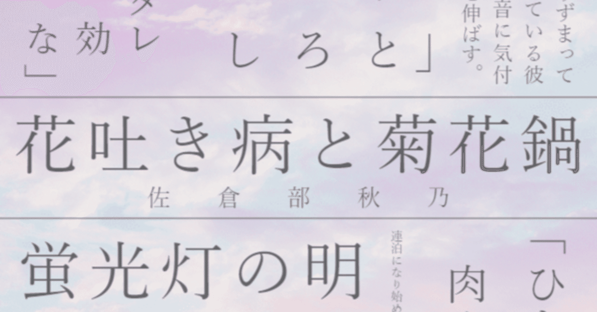 レオ司で花吐き病④pic.twitter.com qVluFhYBz3のすけ さんのマンガツイコミ 仮