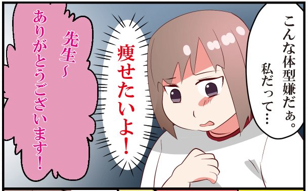 激やせ」ガリガリガリクソン起用、「○○ライフでボクは－47kg」広告に問題点指摘 一部ツイートが削除される: J-CAST ニュース 全文表示