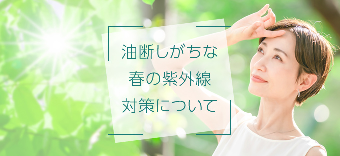 SHISEIDO JAPAN5月の紫外線は真夏レベル☀ 今からでも間に合う美白ケア*¹「美白ケアアイテムが気になる！」という方は、 コメント欄に 💛 の絵文字で教えてください♪Instagram