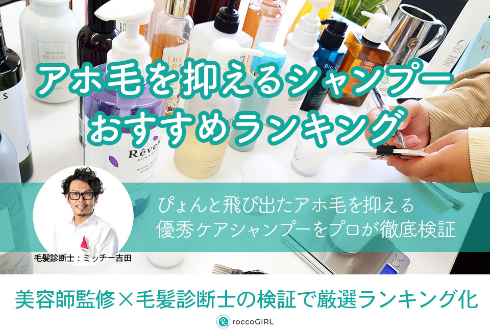 ウィッグやヘアピースにも使えるドラッグストアで購入できる市販シャンプーランキング 美容師がおすすめの商品まとめ