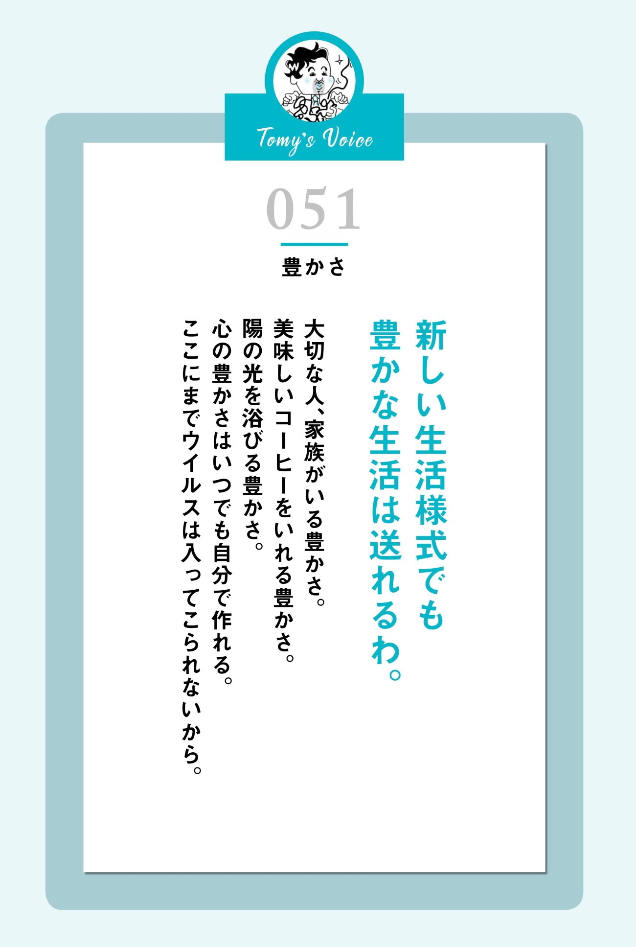 感性が豊かな人に共通する「8つの特徴」TABI LABO