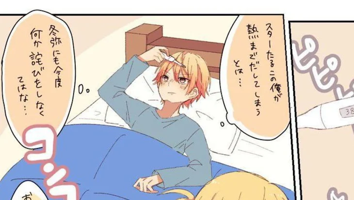 体調不良 愛莉×彰人全1話作者:ゆーき 転生しました。 の連載小説テラーノベル