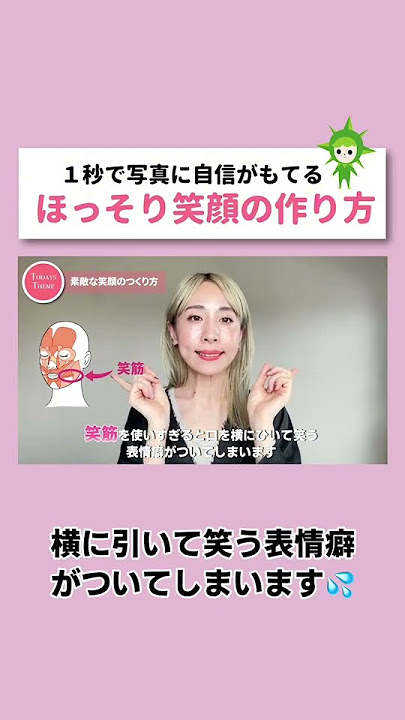 かわいい笑顔は作れる！好印象の笑顔の作り方と練習方法について紹介中野駅4分・個室完備の中野デンタルクリニック