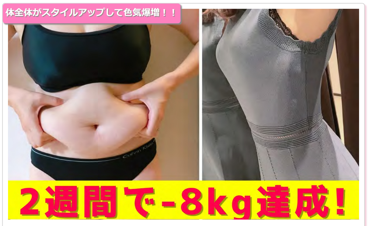 SBC新潟でバレずに痩せる！クルスカ＆サプリで脂肪燃焼🔥新潟で理想の体型に！ - 新潟院