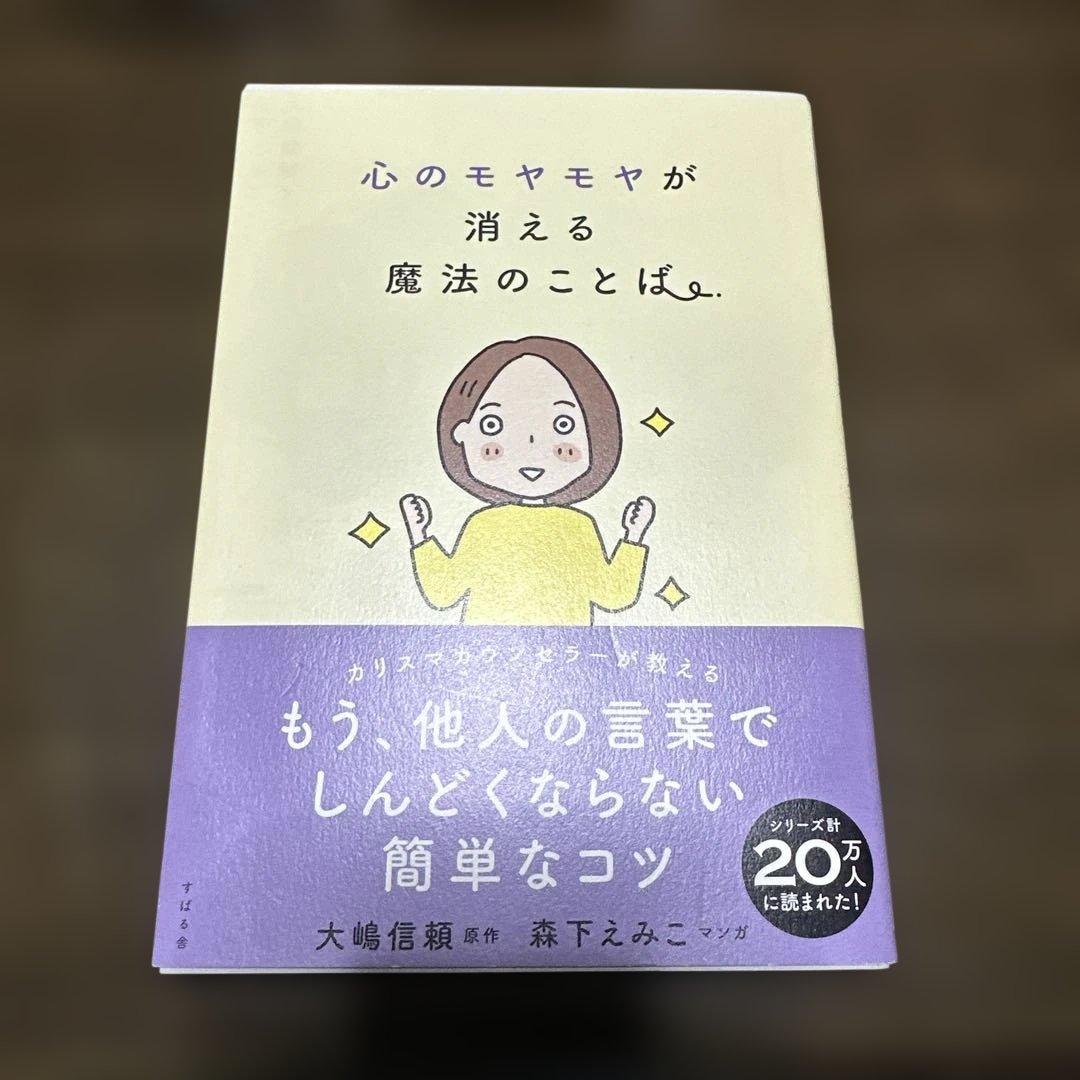 Amazon.co.jp: 心のモヤモヤを書いて消す マインドフルネス・ノート eBook : 木蔵シャフェ君子, 荻野淳也: Kindleストア