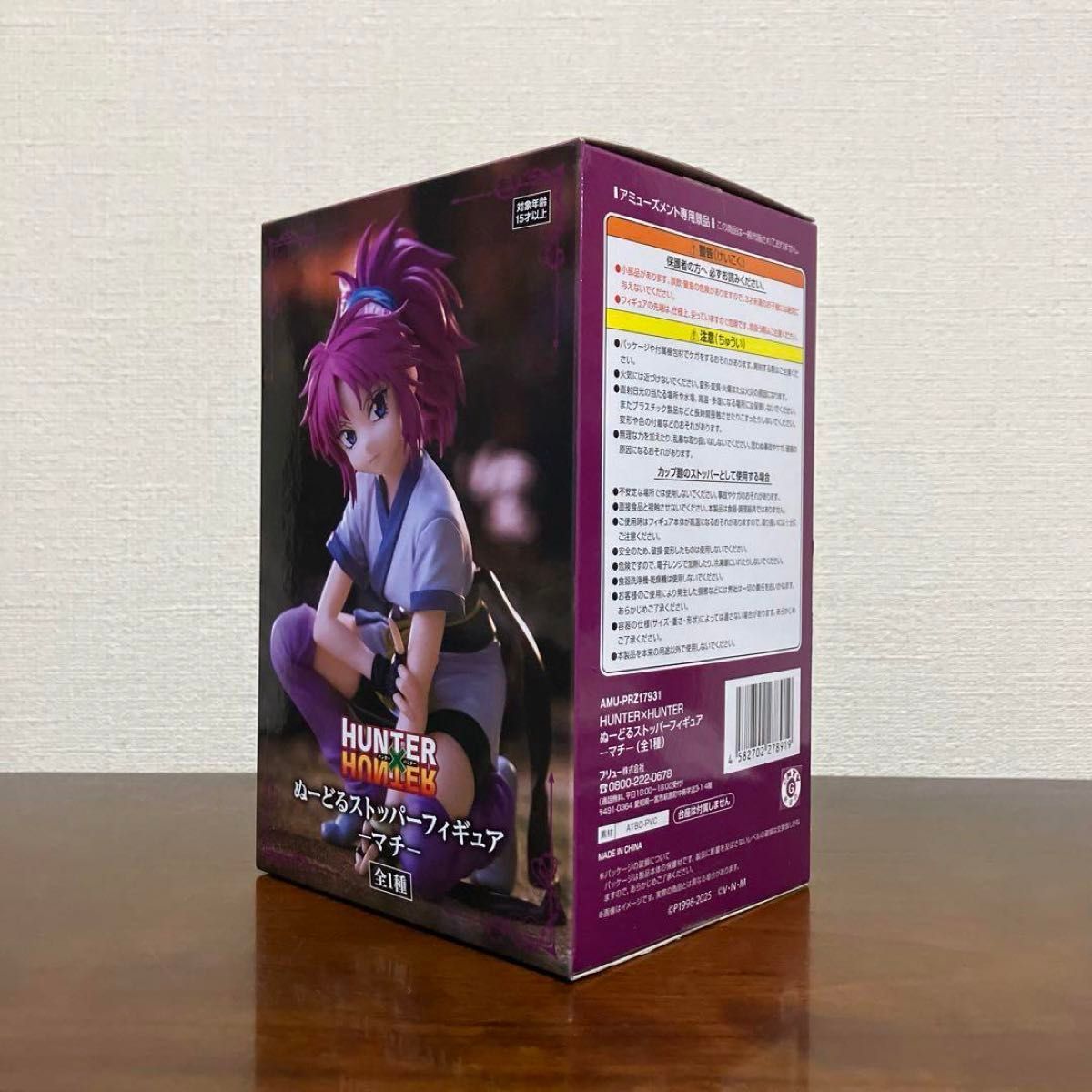 HUNTER×HUNTER マチ ぬーどるストッパー 28体