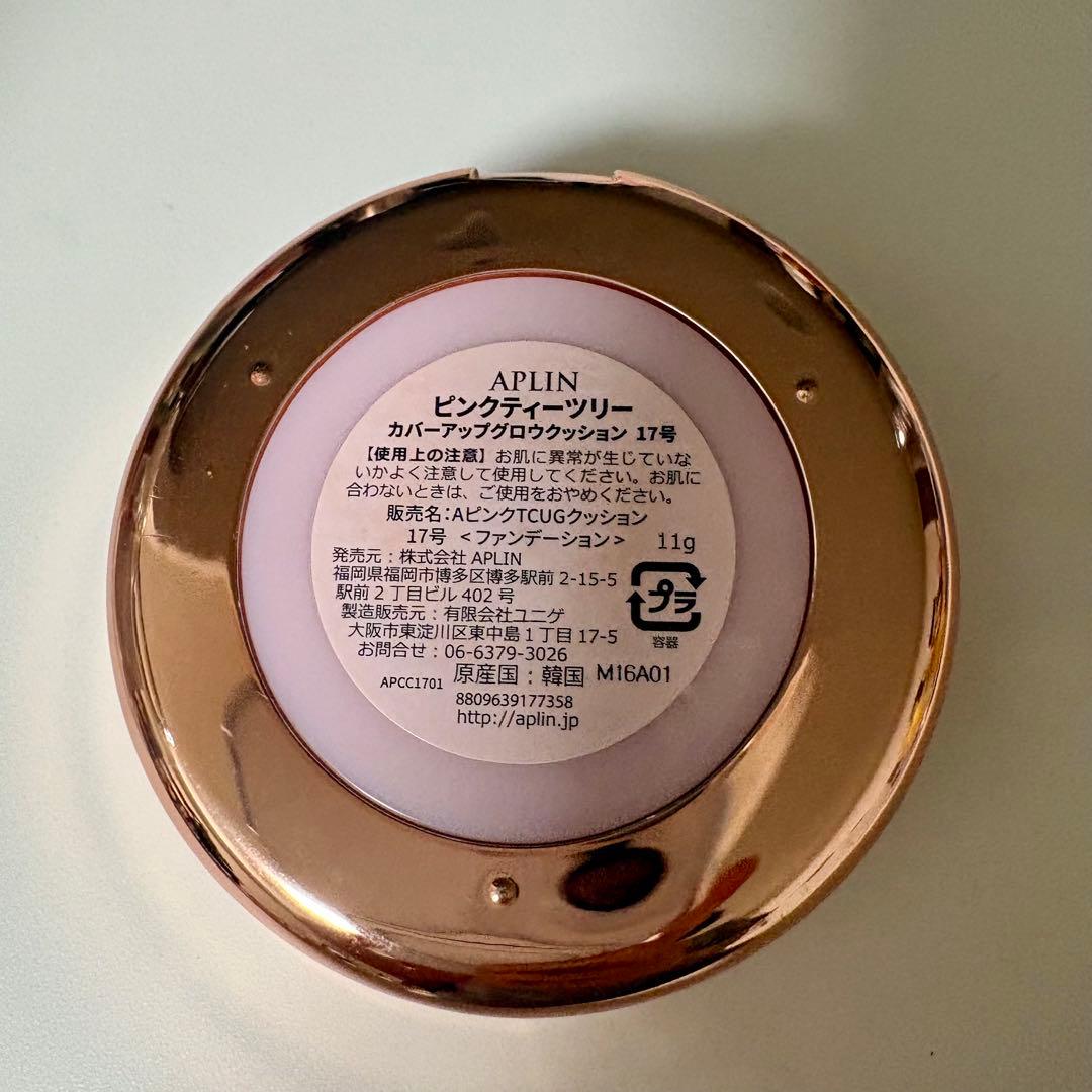 アプリン ピンクティーツリーカバーアップグロウクッション 17 ファンデーション APLIN クッションファンデ韓国コスメYahoo!フリマ 旧PayPayフリマ