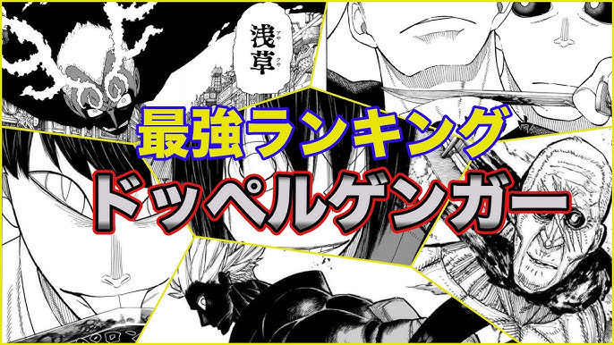 炎炎ノ消防隊 死亡キャラクター・死亡シーン一覧キャラクター死亡図鑑