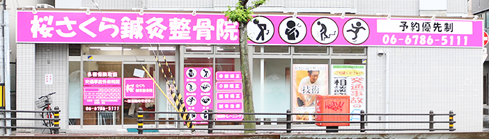 大阪京橋ひかり整体院 大阪市都島区京橋駅 大阪府の口コミ・評判33件。EPARK接骨・鍼灸