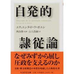 自発的に部下を動かすために必要な3つのことどう伝えればわかってもらえるのか？ 部下に届く 言葉がけの正解ダイヤモンド・オンライン