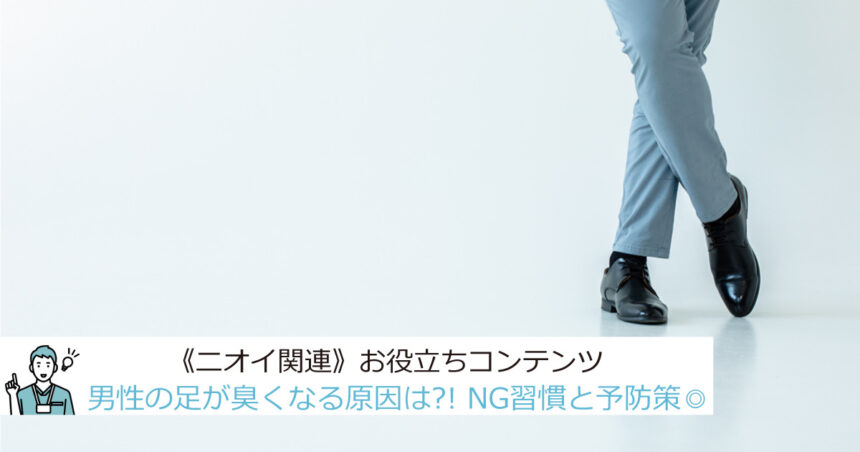 自分の足の親指のニオイを愛する男性、加齢で嗅げなくなり大ショックマイナビニュース