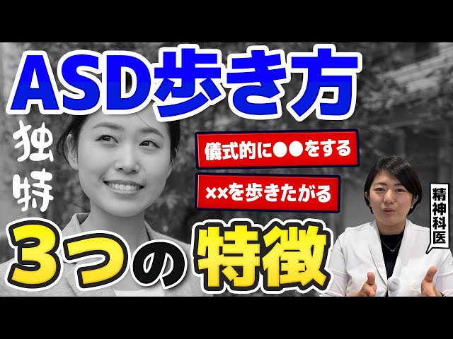 うちの子の歩き方はおかしい?発達障害の歩き方の特徴とは