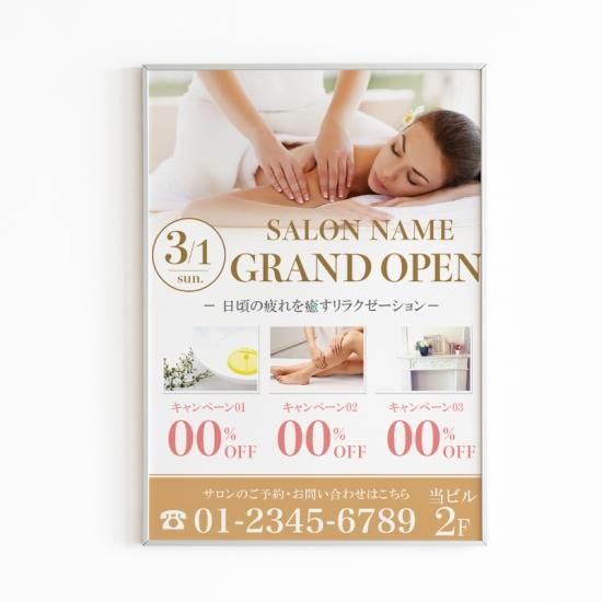 リラクゼーションサロンのチラシ基本Skillots