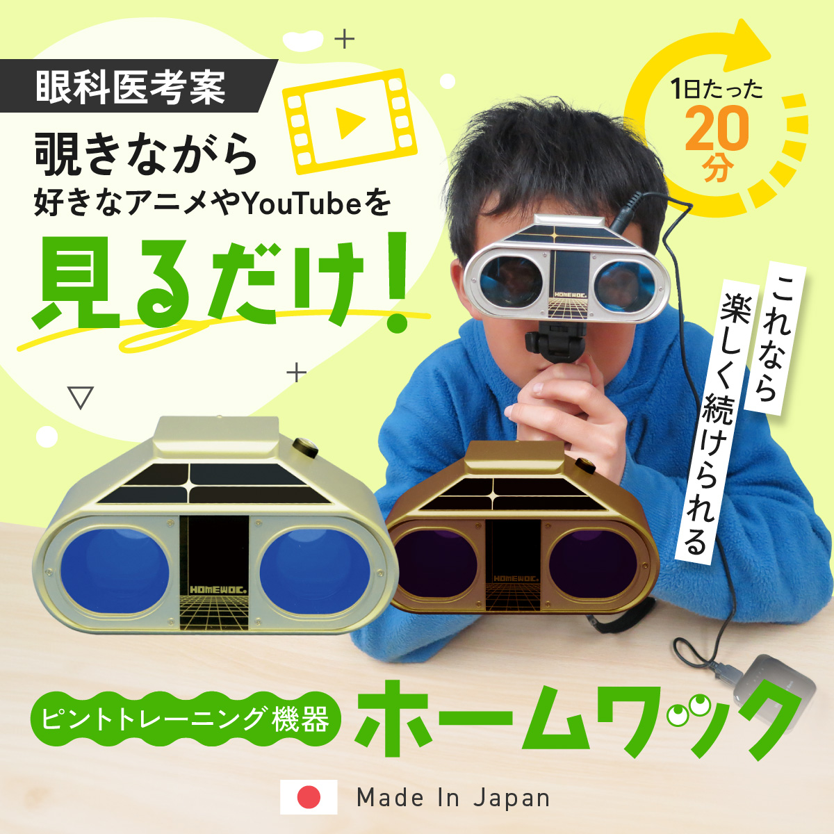 視力回復のためにギターマニアの兄を持つネットショップ店長のブログ