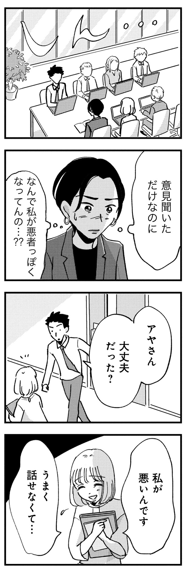 悪者扱い 十五代目時津風