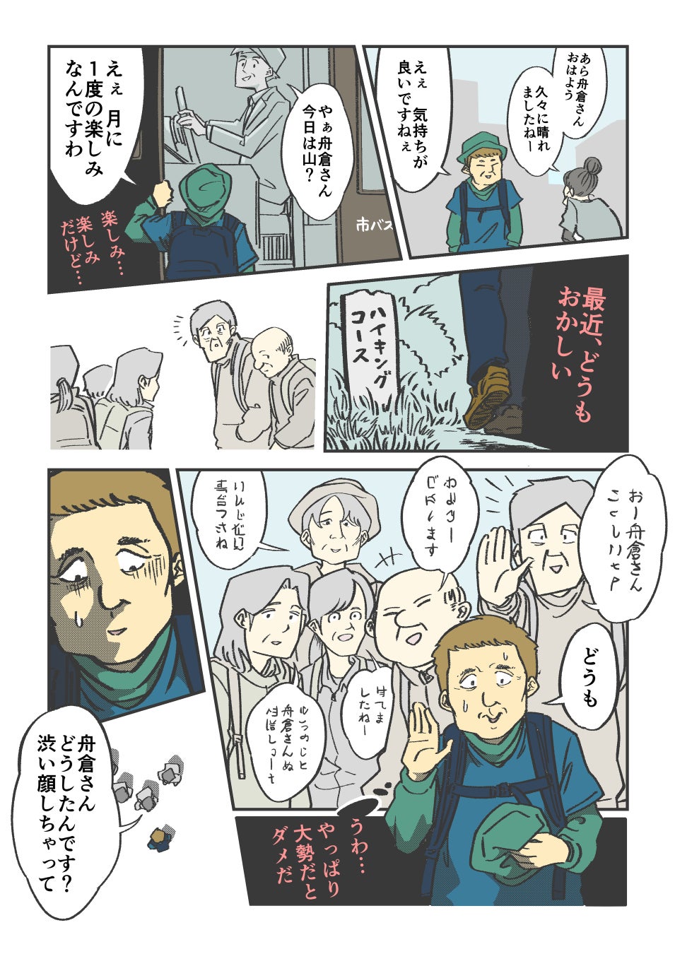 低音障害型感音難聴「耳がぼーっとする」「耳に水が入った感じ」「周りの音が響く」こんな症状があれば耳鼻科にご相談をにしおぎ耳鼻咽喉科クリニック 公式