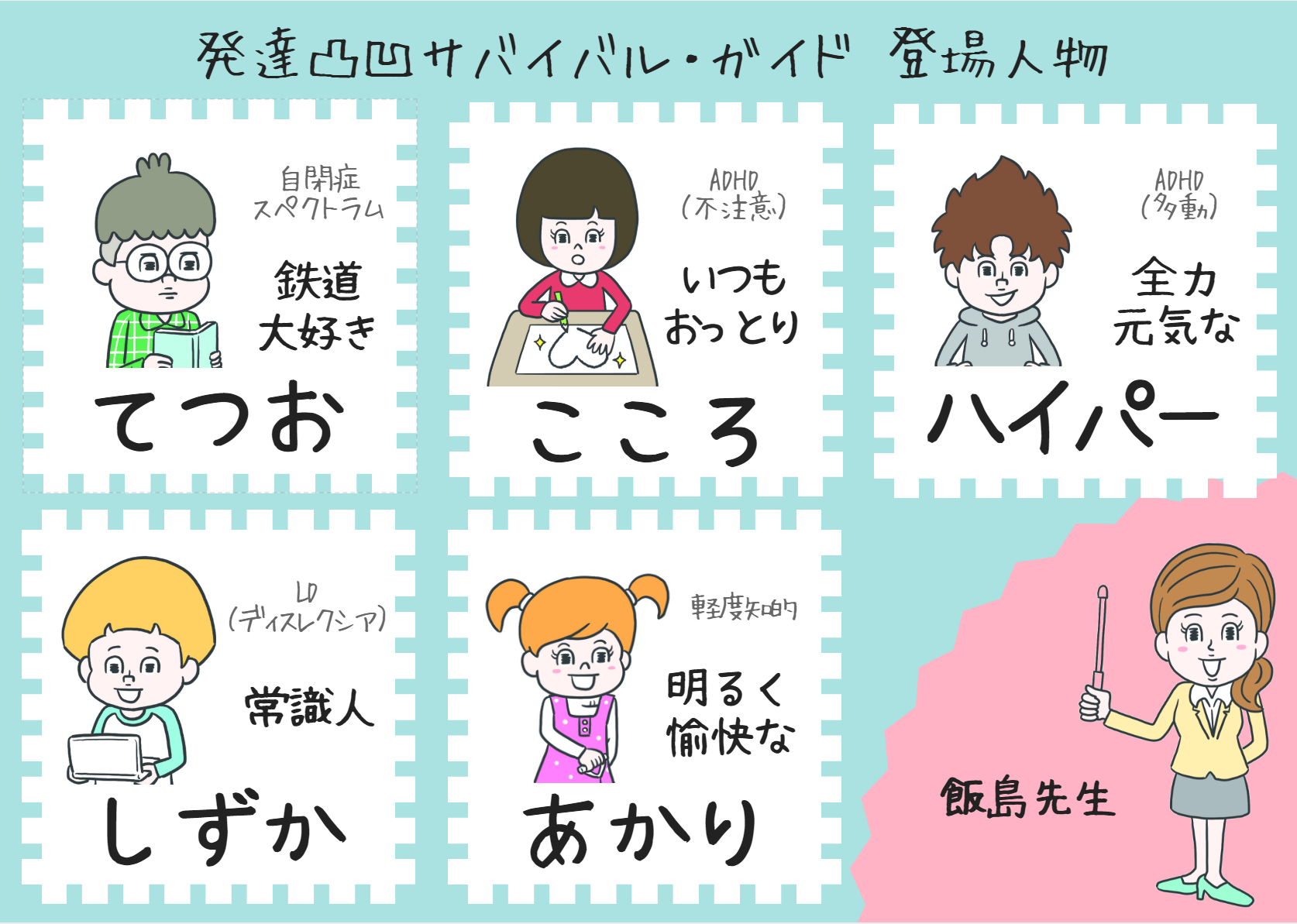 自閉症自閉症スペクトラム の違いは？発達障害、ASD、ADHD などの用語説明もASDの森