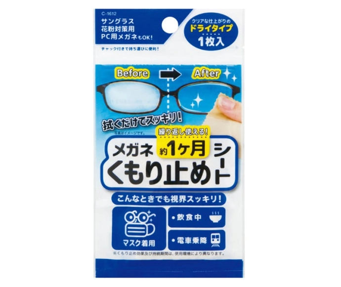 メガネくもり止め液 ダイソー 眼鏡×マスクの時に使える100均ラボ