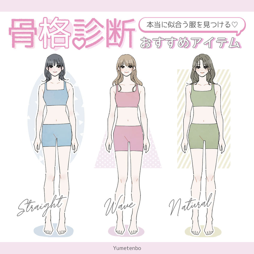 骨格ナチュラルのやせ方 太るとずん胴体型に。低負荷の有酸素運動が有効！MORE