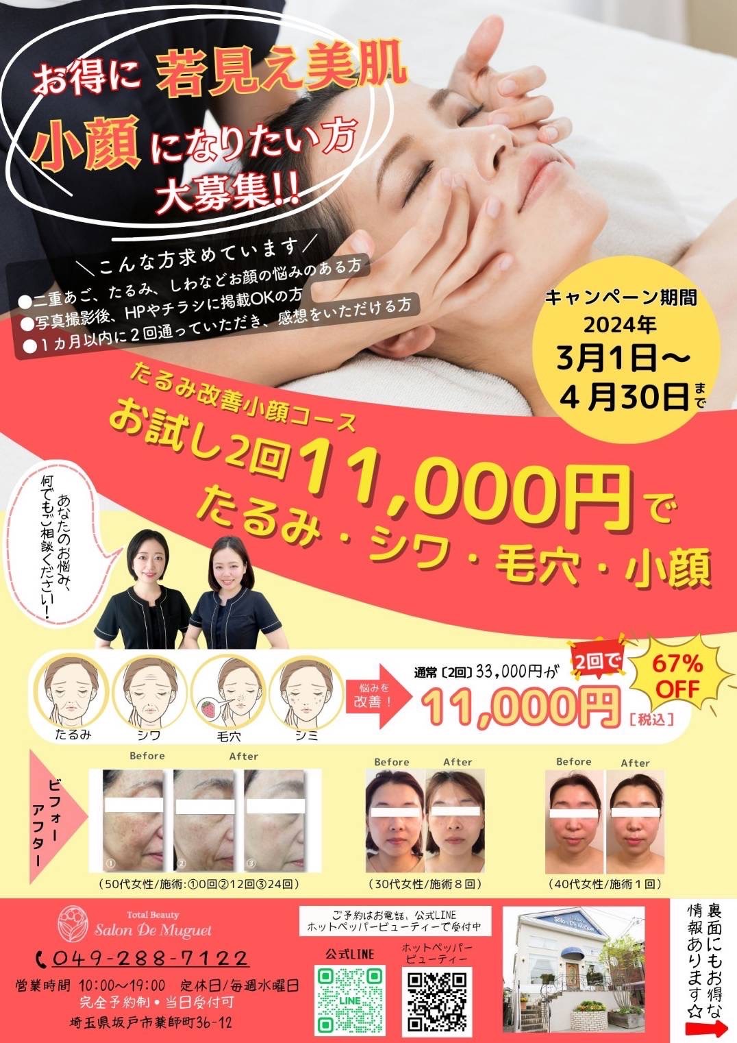 @carebeauty_mirapro ←介護美容について発信中❣️, フェイシャルエステのあと、 ご利用者様の自己肯定感が爆上がり⁉️💆‍♀️✨,私たちにとって“美容”は、, ただ外見をきれいにするものではありません。, 美容はあくまでツール。,  介護が必要な方も、そうでない方も。  高齢の方も、若い方も。, すべての人に、美容を通じて心のケアを届ける。 それが ケアビューティー です🌸,