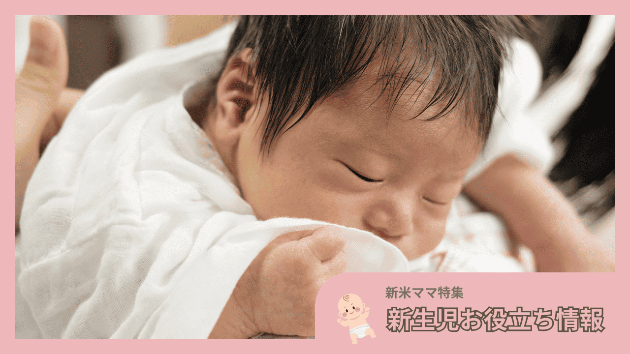 授乳シリーズVol.6 それでもゲップが出ない！そんな時 試したい 「浮き輪抱っこ」と「横向き寝」