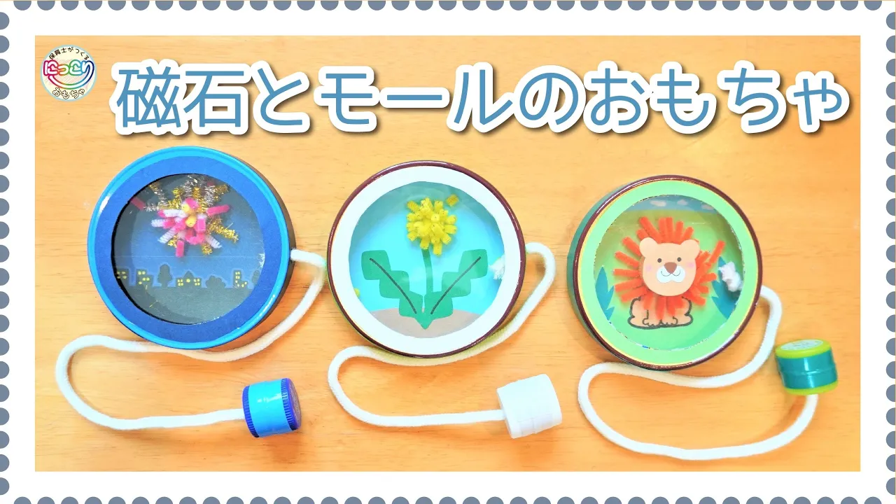 乳幼児向け 簡単手作りおもちゃおすすめ12選！保育園での作り方や遊び方を年齢別に解説たまごだるま TamagoDaruma