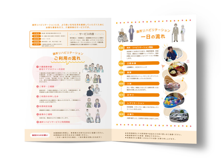 介護福祉 介護施設案内パンフレットデザイン制作ました - ランサーズ