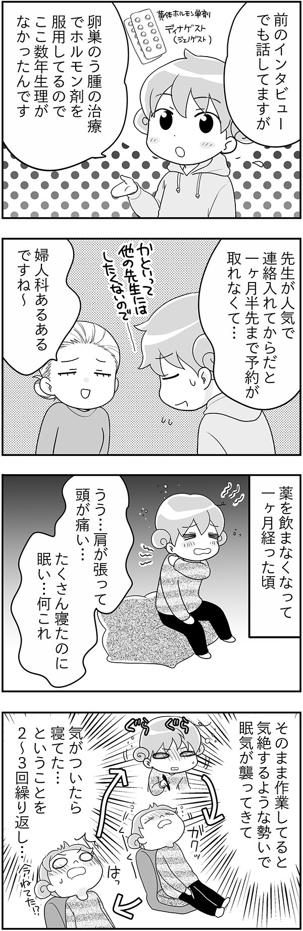 お大事に」「芯のある子で素晴らしい」 壱百満天原サロメ嬢「生理痛がヤバすぎるため配信おやすみさせてくださいませ」ツイートに称賛の声オタ女