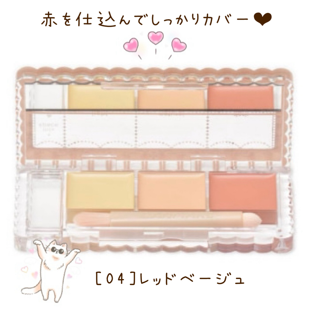 IPSA・キャンメイク・CEZANNE・カリプソ・the SAEM・LUNA・＆be・TIRTIR ティルティル ・Viséeのコンシーラーを使った口コミ- ＼ クマの種類と隠し方 by ぽん 敏感肌LIPS