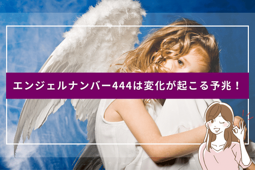 ความหมายของ Angel Number ที่คุณต้องรู้