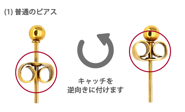 ピアスの内径とは？耳たぶサイズ・シャフトの長さの測り方ボディピアス凛軟骨ピアスまとめ