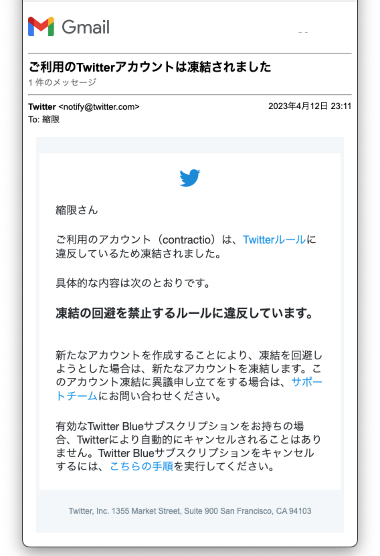 ASCII.jp：Twitter凍結「このツイートがルール違反」メールで連絡へ