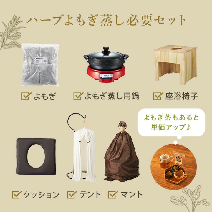 温活よもぎ蒸しサロン 蒸す。ホットペッパービューティ