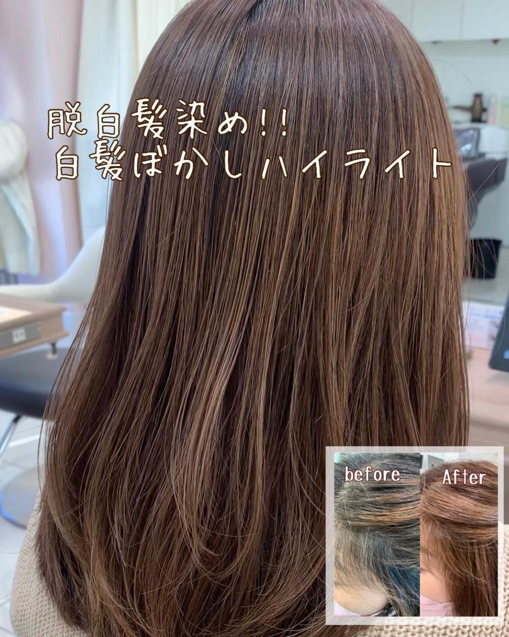 必読＊明るい白髪染めにしたい方 その内容とは？？西宮の美容室 FRAIS HAIR フレイスヘアブログ