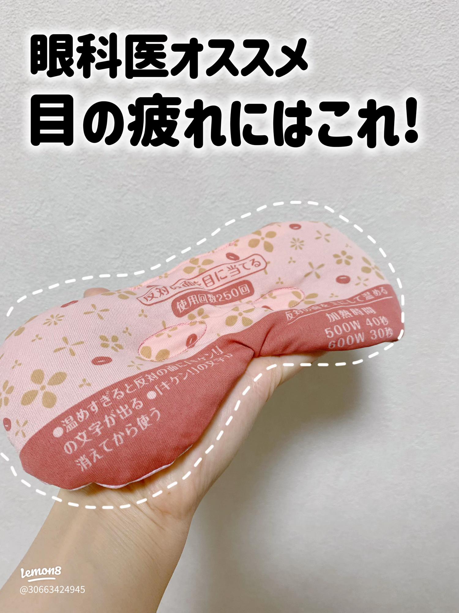 ホットアイマスクのインテリア実例RoomClip ルームクリップ