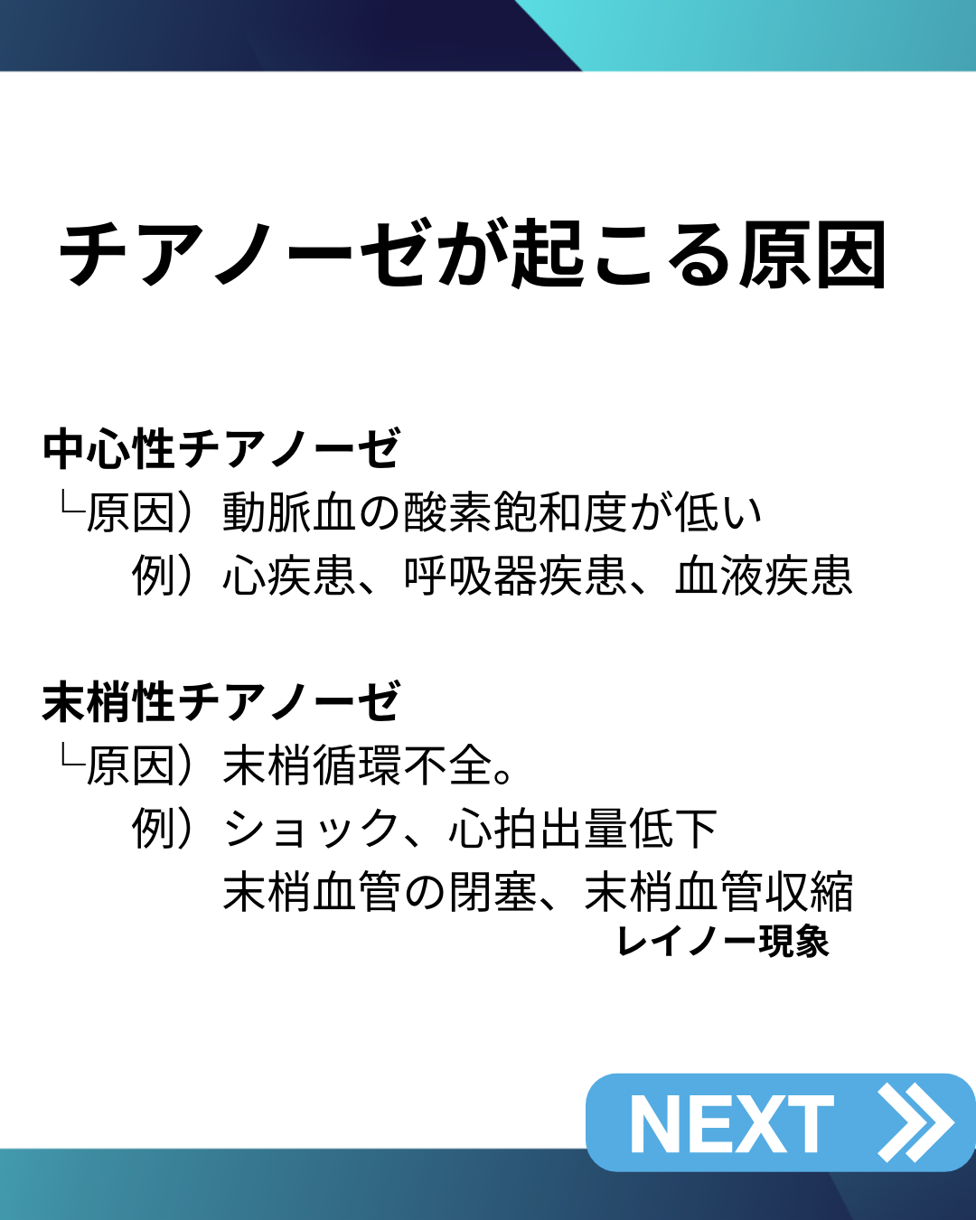 チアノーゼ 皮膚が暗い紫色 」になる原因はご存知ですか？医師が監修！メディカルドック