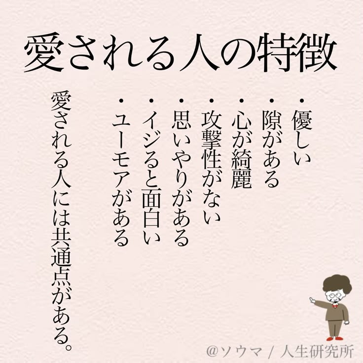 男性から愛される人と愛されない人の違いは？アンケートで見えた愛される人の特徴fasme ファスミー