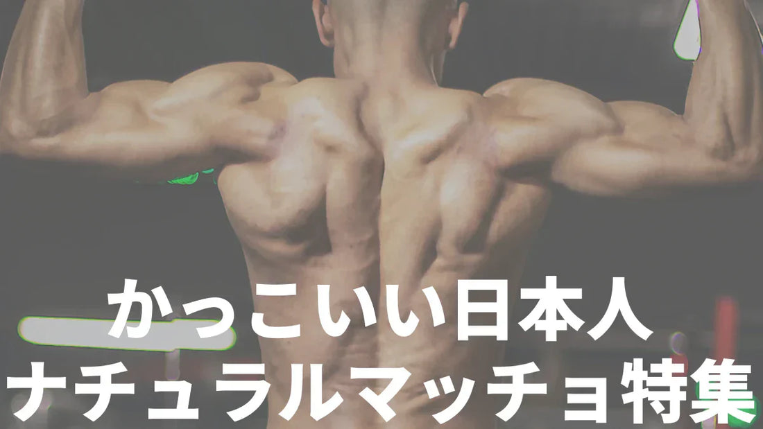 ボディビルダー・横川尚隆が筋トレに沼りすぎて陥る“地獄”を解説 マッチョタレントの“悲しき宿命”を背負う横川がタレントを続ける理由とは ？まさかの答えに一同爆笑！『しくじり先生』株式会社AbemaTVのプレスリリース