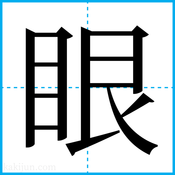 結膜下出血新宿駅東口徒歩1分の眼科新宿東口眼科医院