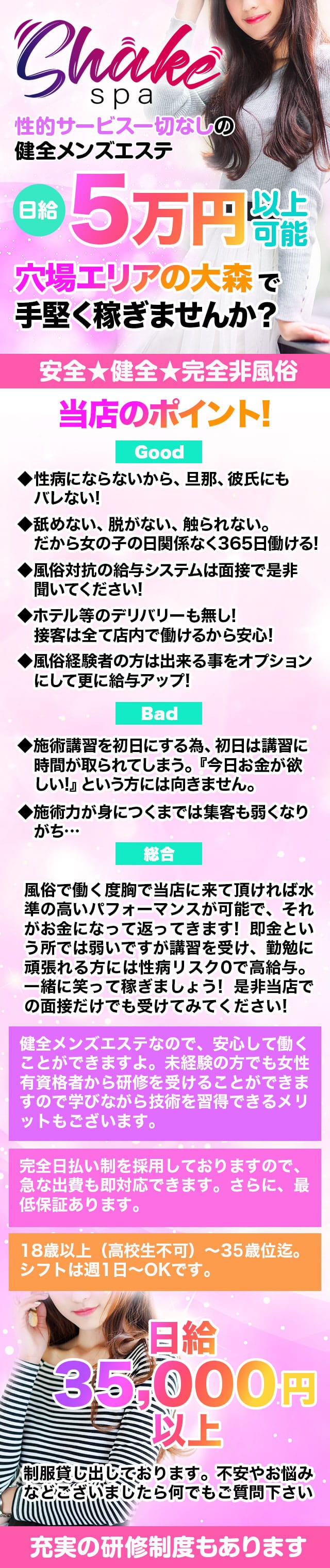 大鳥居駅へ出張メンズエステ＆出張マッサージ / 大鳥居のホテルご自宅まで30分でマッサージ出張。