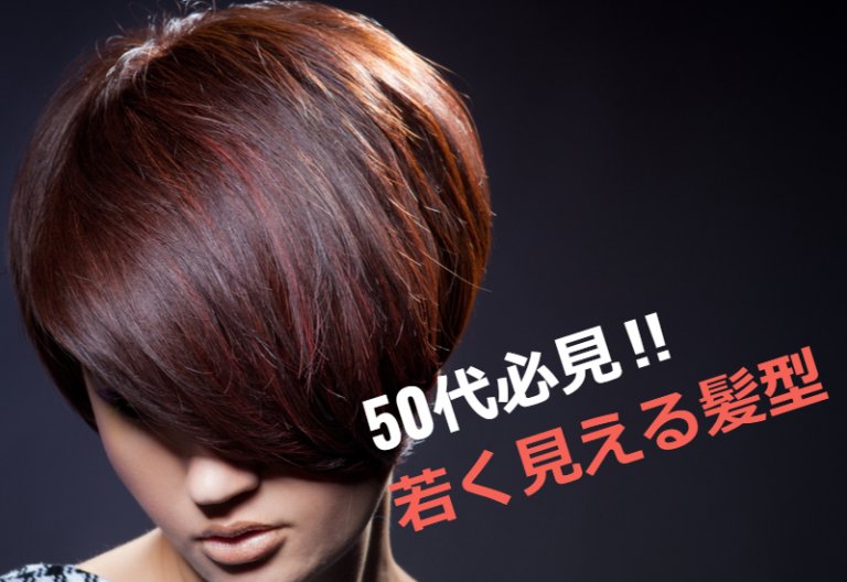 オススメ順 50代～ ショートの髪型・ヘアスタイル楽天ビューティ