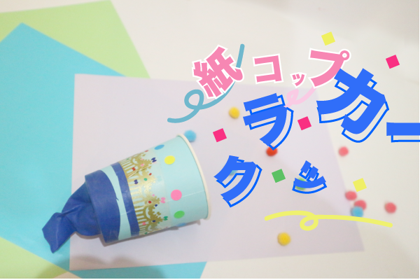 くるくるまわるおもちゃ🎥作り方のYou Tubeのリンクをプロフィールに載せています。 作品No.105です。よろしければ、ご視聴頂けると嬉しいです🙇‍♀️ ペットボトルキャップで作る、くるくる回すおもちゃを紹介します。キャップのリングは色鮮やかで、回すと色の変化