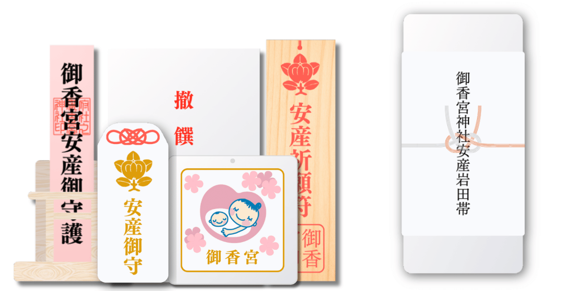 安産祈願莵橋神社