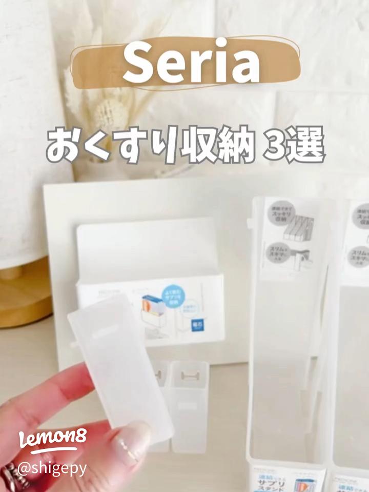 セリア 病院でもらう薬収納術！大量に処方された薬は100均のファイル・引き出しで整理