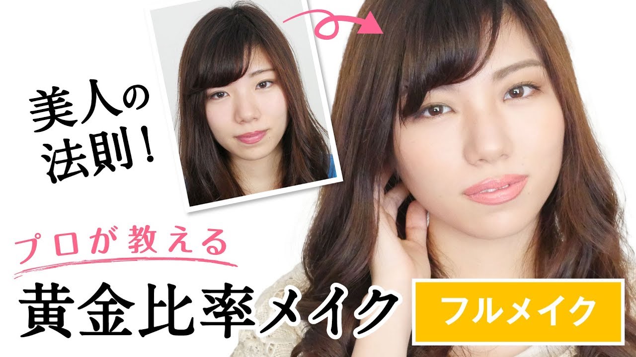 美人顔の黄金比は人中短縮がポイント！簡単美人メイク術で美人の条件をクリアしようコージー本舗