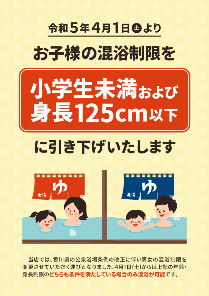 子どもの混浴年齢の上限変更、何歳から「はずかしい」と思いはじめる？ - 弁護士ドットコム