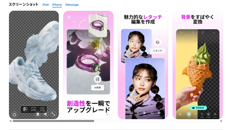 本当は教えたくない 笑 ！背景はそのままで肌の色だけを白くする方法♡ SnapseedAPPTOPI