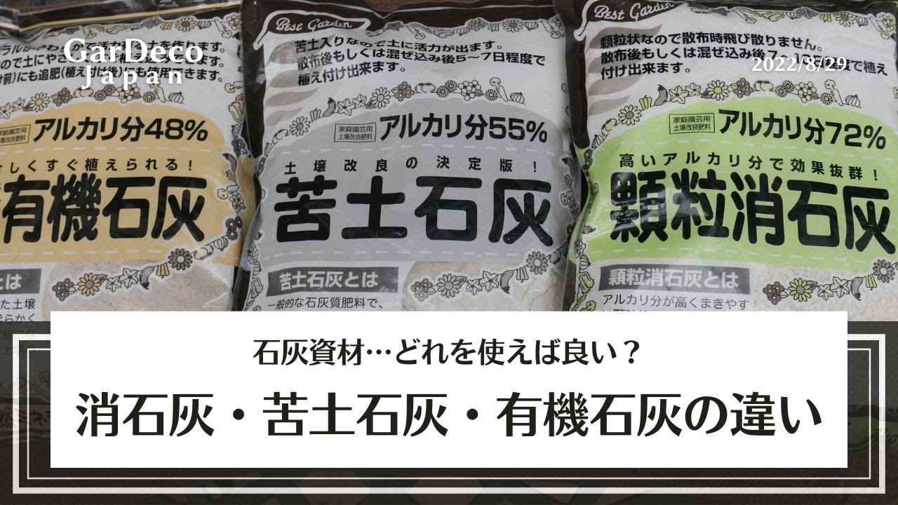 肥料種類から探す製品紹介河合石灰工業株式会社
