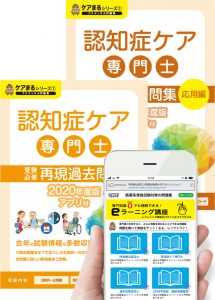 認知症について知りたい方へ リンク集佐世保市役所